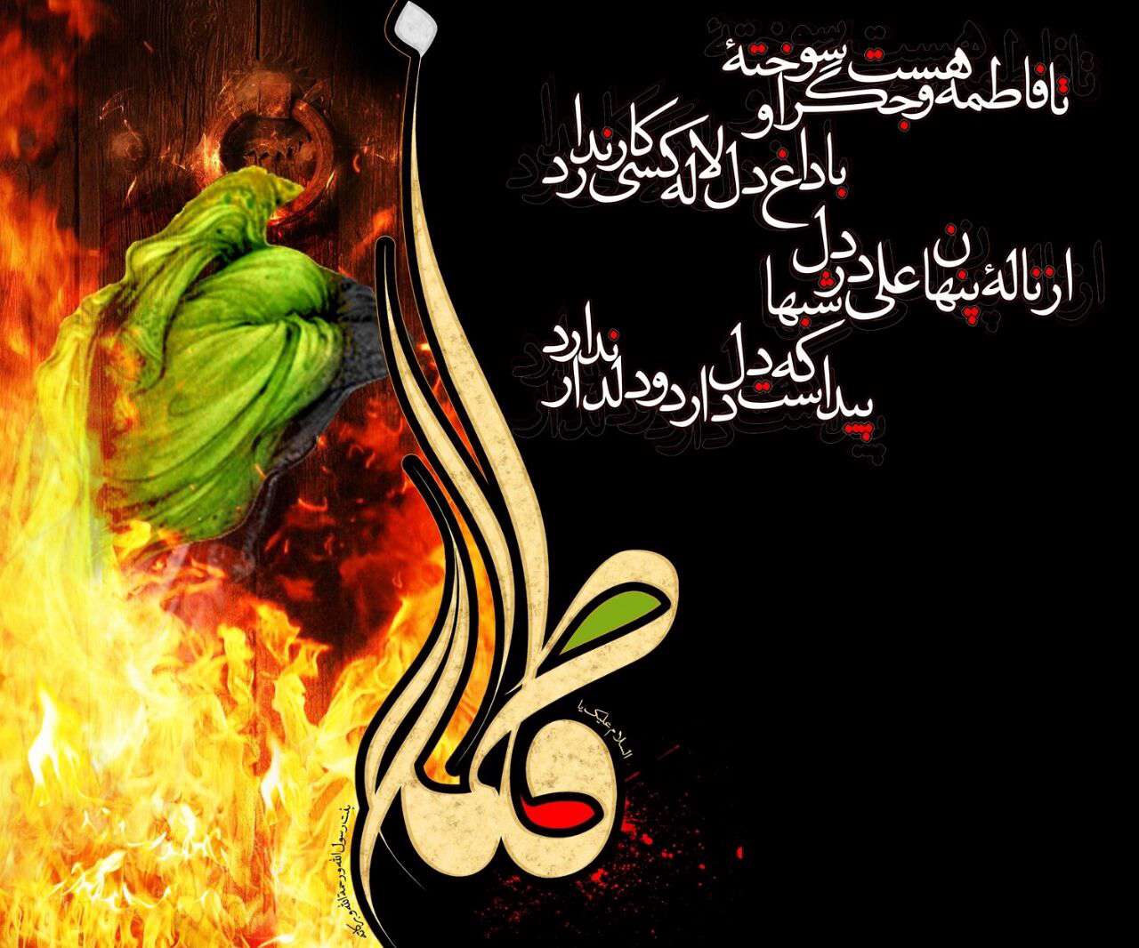 حدیثی از حضرت فاطمه